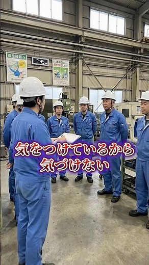 本人も気づけないリスクがある #製造業 #安全教育 #熱中症 #熱中症対策