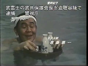 風の刑事 東京発 ED