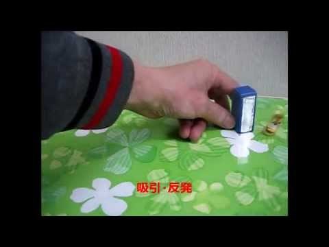 磁石遊びあれこれ