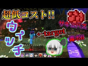 【ANNI】超低コストでできるロマンウィッチ！パート13【ゆっくり実況 + ボイスロイド実況】