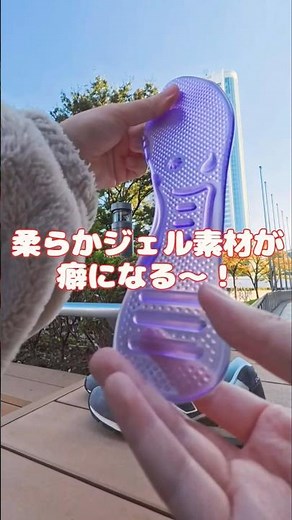 【新登場】簡単☆ダイエットインソールRegularの装着方法！#インソール #ダイエット #反射区 #足裏マッサージ #足つぼ #健康 #中敷き #クイーンズウェイ