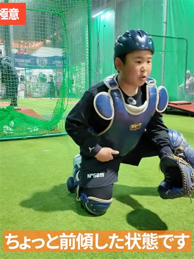 キャッチャーのフレーミング技術を徹底解説