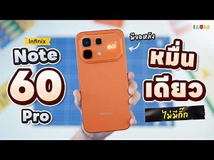 Infinix Note 60 Pro Review | A budget-friendly phone with surprisingly powerful performance.