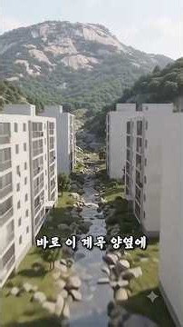 아파트를 없앴더니 300년 전 그림이 나타났습니다