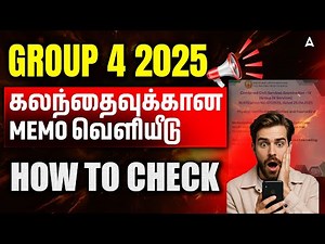 TNPSC Group 4 Counselling Memo 2025 Out | How to Download TNPSC Group 4 Counselling Memo?