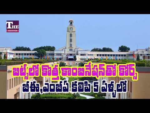 Study Engineering + MBA in 5 Years | BITS New Course Explained