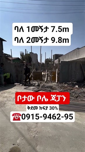 ባለ 1መኝታ ቤት በ7.5m ብር apartment sale price in addisababa bole #houseprice #habesha #realestate #house