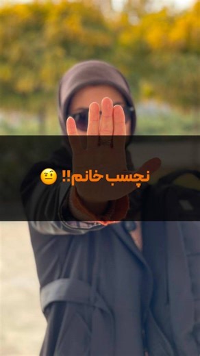 ‎ریکو روباهه: پین|بوکمارک|غشگیرکتاب|کلی خوشحال‌کننده‌ دیگه🦊‎ on Instagram‎: "🫷 . یه #پین داریم مخصوص متروسواراها! 😅 اینو بزن رو کیفت تا پشت سریت متوجه بشه باید فاصله‌ی اجتماعی رو حفظ کنه . تو ویدیو گفتم روش چی نوشته قیمتشم: ۲۱۰ ت . بفرست برای دوستت که از جاهای شلوغ فراریه 😶‍🌫️ . . ریکو دنیای پین سوزنی‌های رنگارنگ 🦊 حتما به سایت‌مون سر بزن! ‌. . . #پین_مترو #فاصله_اجتماعی #پین_سوزنی #پین_فانتزی"‎