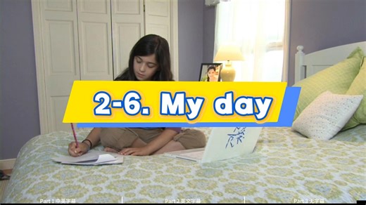 小朋友喜欢看的英文情景短剧 | Big English Level 2 - 6. My day
