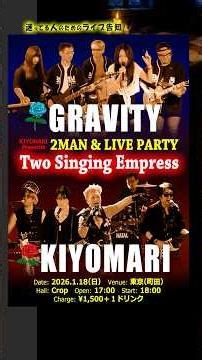 Next Episode Preview 【Gravity Live (Ep.8)】 #Shorts