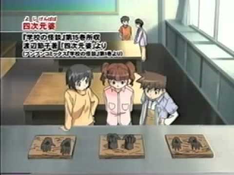 Gakkou No Kaidan 1