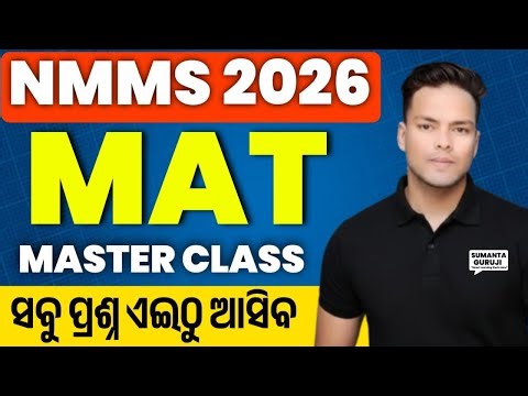 nmms exam 2025 class 8 question answer| nmms exam 2025 real question paper|8th class nmms exam paper