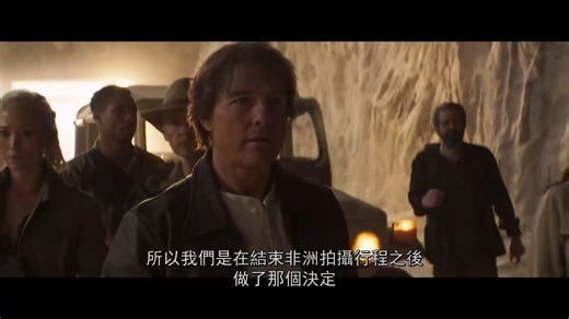 【狂热电影】MI#08《碟中谍8》弃用片段导评+飞机特技拍摄导评（中字）