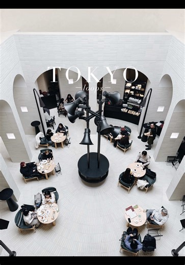 高輪ゲートウェイで、 “空”に近い昼ラウンジ。 高輪ゲートウェイ。 新しく生まれた施設の最上階で、 時間の流れが少しだけ変わる場所。 「喫茶」と「バー」を再編集した コーヒー・バー＆ラウンジ、LOOPS。 筒状の大きな吹き抜けから、 自然光がまっすぐ落ちてくる。 屋内なのに、天井が遠く、 視線も呼吸も、自然と上に引き上げられる。 昼はコーヒーと軽食で、 ホテルラウンジのような余白を。 夕方からは、バーとして静かに表情を変える。 人が行き交う商業施設の中にあるのに、 ここだけ音が少なく、急がせない。 「待ち合わせ」でも、「ひとり時間」でも。新しくできた商業施設の中に、 そっと用意された、静かな余白。 ⏩詳細アクセスはコメント欄から #高輪ゲートウェイ #loops #東京カフェ #カフェ巡り