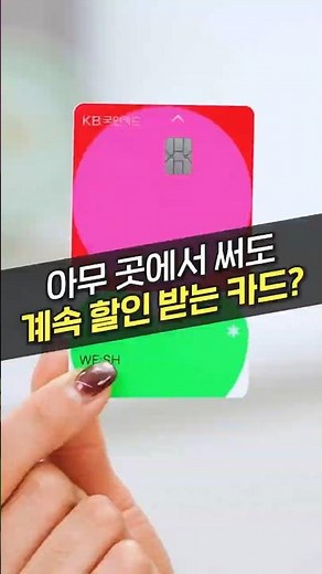 The legendary credit card with generous benefits! (KB Card, Kookmin Card, Credit Card Recommendat...