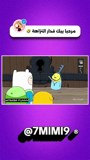 Kheli meak folow: Cartoon clips from Bidarija