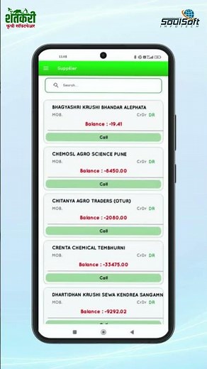 SKS | Krushi Seva Kendra Billing Software | Soulsoft Infotech App #billingsoftware