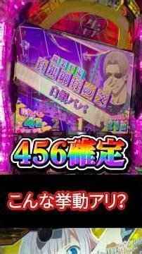スマスロかぐやで456確定した女