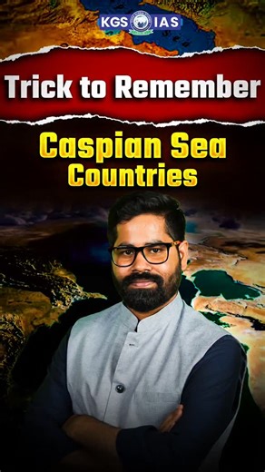 Struggling to remember the Caspian Sea countries? 🌏 . . . #CaspianSea #GeographyTricks #UPSCPreparation #StudySmart #GeneralKnowledge #CompetitiveExams #GeographyFacts #UPSC2026 #upsc #cse #kgsias #trendingreels #reelifeelit #virals #khanglobalstudies #viralreels | KGS IAS