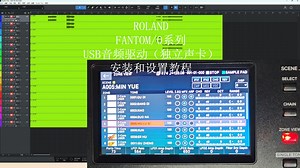 【Fantom】USB声卡驱动安装和设置教程