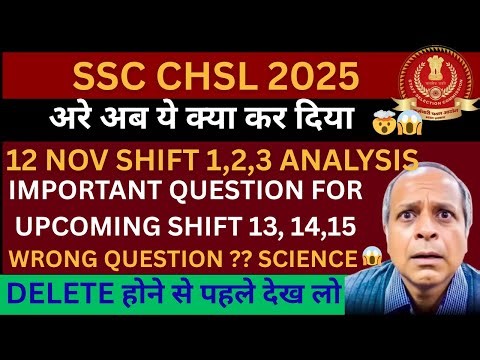 SSC CHSL 2025 All Shift Review 🔥 | Today’s Exam Analysis & Next Shift Prediction | Tier 1 #sscchsl