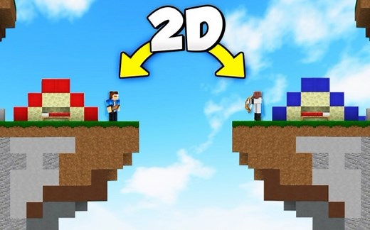 我游玩了2D的起床战争！