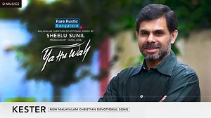 12K views · 408 reactions | സ്വർഗീയ ഗായകന്റെ മധുര സ്വരത്തിൽ ഒരു...