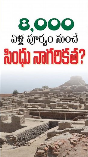 Recent Archaeological Discoveries in the Indus Valley Civilization | New Excavations Explained