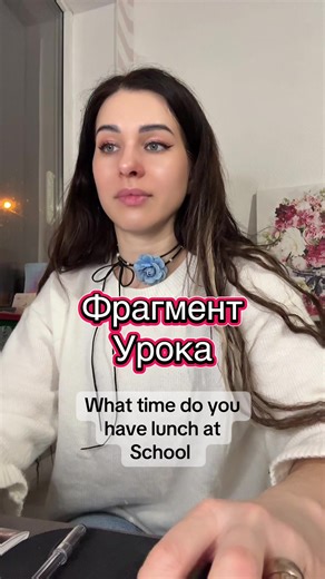 Фрагмент урока.