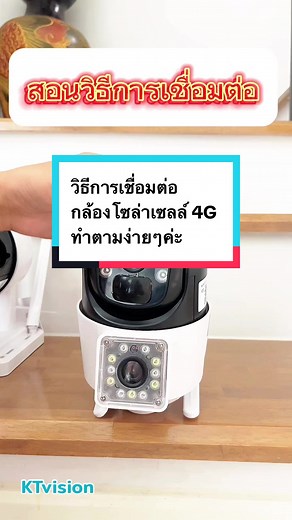 #วิธีการเชื่อมต่อกล้องวงจรปิด #โซล่าเซลล์ #กล้องวงจรปิด #รับประกันหนึ่งปี #ราคาถูก #tiktokviral #tiktok