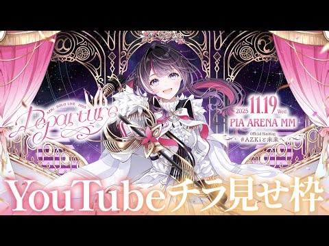 ライブウィークダイアリー【11/17～11/23】｜こーへー