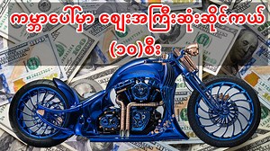 1.2M views · 93K reactions | Expensive motorcycles | MotoR GP EnT | Facebook