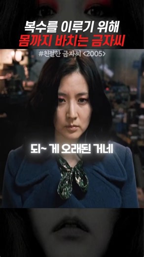 Geumja's true feelings after being caught by a North Korean spy #KindGeumja