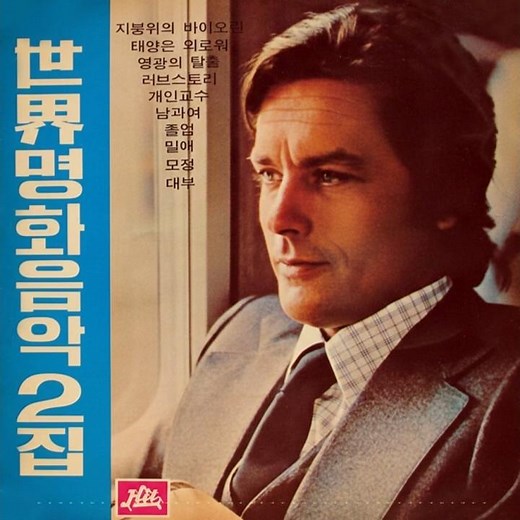 Paul Mauriat - Godfather (Speak Softly Love) 1972