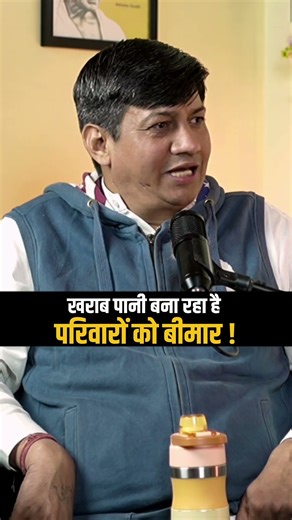 खराब पानी बना रहा है परिवारों को बीमार ! Dr. Devender Balhara