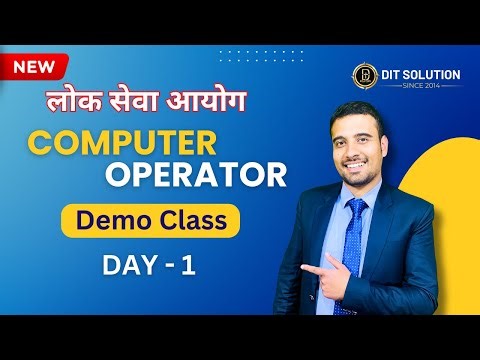 Computer Operator Loksewa | Free Demo Class Day 1 | DIT Solution