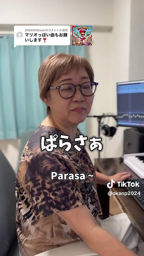 マリオカートみたいな曲作れる？