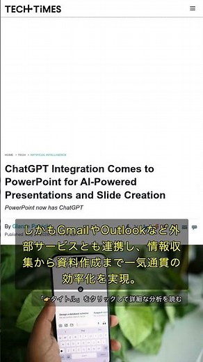 🧐👉 ChatGPT Enters PowerPoint: Why AI is Revolutionizing Presentations #QixNewsAI