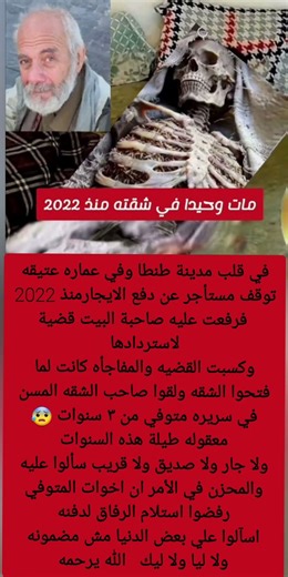 في قلب مدينة طنطا وفي عماره عتيقهتوقف مستأجر عن دفع الايجارمنذ 2022 فرفعت عليه صاحبة البيت