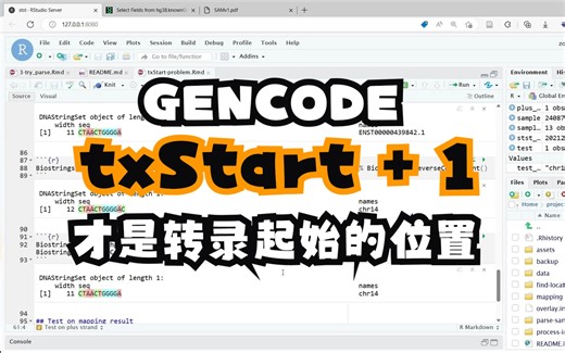 GENCODE令人误解的地方