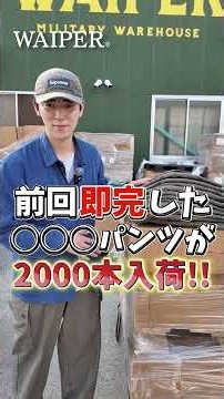 無骨なのに上品！オランダ軍のエアフォースカーゴパンツって知ってる？