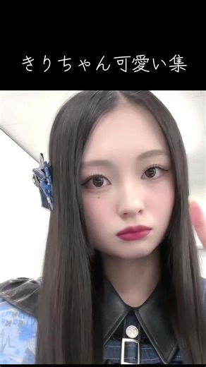 可愛い桐原美月のウィンクと集合時間