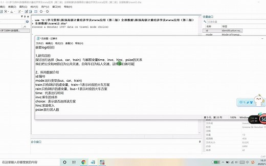 嵌套logit的stata操作