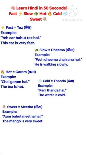 🧠 Learn Hindi in 30 Seconds!Fast ⚡ Slow 🐢 Hot 🔥 Cold ❄️ Sweet 🍭 #shorts