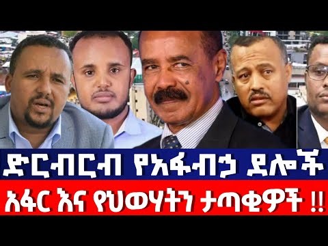 251 ዛሬ |ethio 251 media| ድርብርብ የፋኖ ድሎች እና የአፋር ታጣቂዎች |ህውሓት አፋር ገባ⛔️