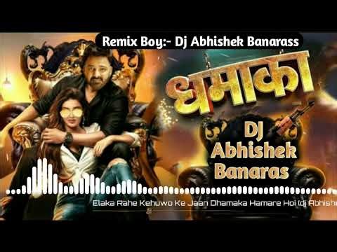 Dhamaka Hamare Hoi Power Star | #instagram​ #Dhamaka dj remix #Bhojpuri​ Dj Song Dj Abhishek