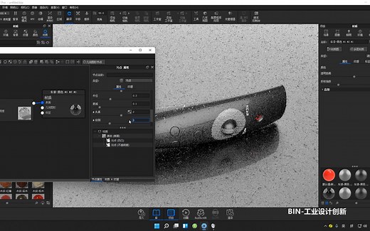 KeyShot 11水滴渲染教程讲解
