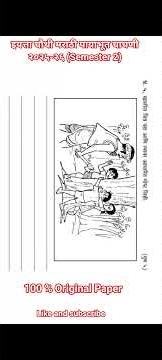 इयत्ता चौथी मराठी पायाभूत चाचणी २०२५-२६ (Semester 2) #viral #baselinetest2026 #viralvideo