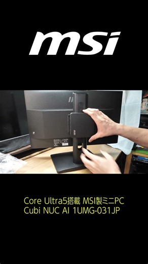 [Short] Only MSI makes this compact, high-performance PC! It even comes equipped with an NPU for ...