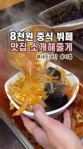 대전 최고의 중식 뷔페 리뷰와 추천